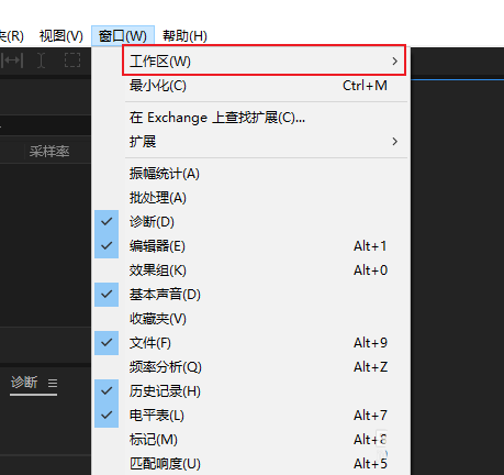 AU自定义工作区在哪里设置?AU自定义工作区设置方法截图