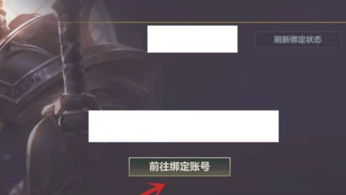 英雄联盟手游峡谷新程可以解绑吗？英雄联盟手游峡谷新程解绑攻略