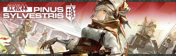 明日方舟故事集活動紅松林怎么玩?明日方舟紅松林玩法攻略