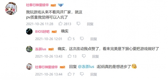 B站热搜第一！《幻塔》新PV主要调整公布