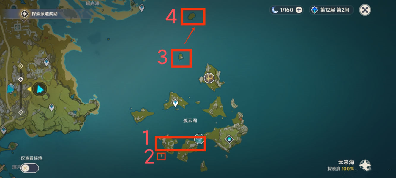 原神璃月云来海宝箱在什么地方?原神璃月云来海宝箱位置介绍截图