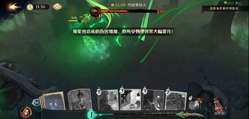 哈利波特：魔法觉醒9星蓝色禁林怎么过？哈利波特：魔法觉醒9星蓝色禁林通关攻略截图