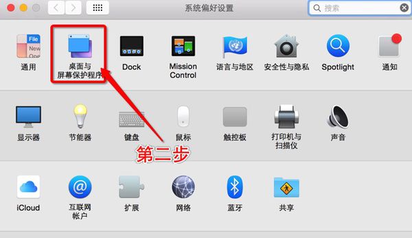 macbook怎么设置壁纸?macbook设置壁纸教程