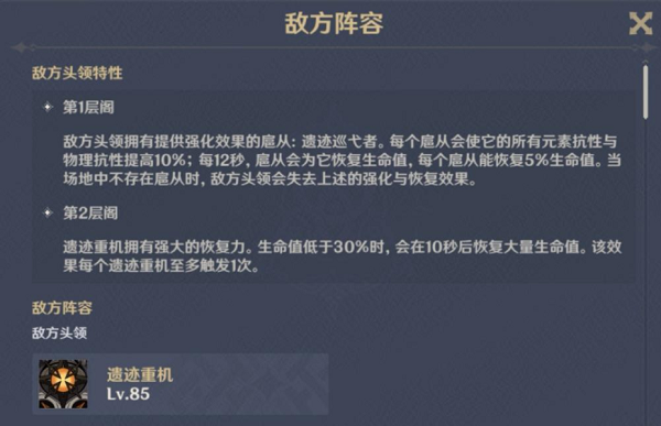 原神噩兆幽伏之寮试炼怎么过?原神噩兆幽伏之寮试炼玩法攻略截图