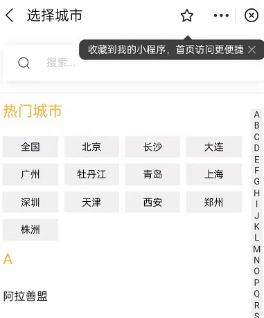 支付宝上领养宠物的小程序在哪里?支付宝领养宠物小程序的位置