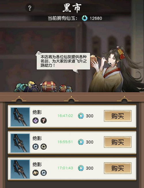 以仙之名飛劍如何獲取？以仙之名飛劍獲取攻略截圖