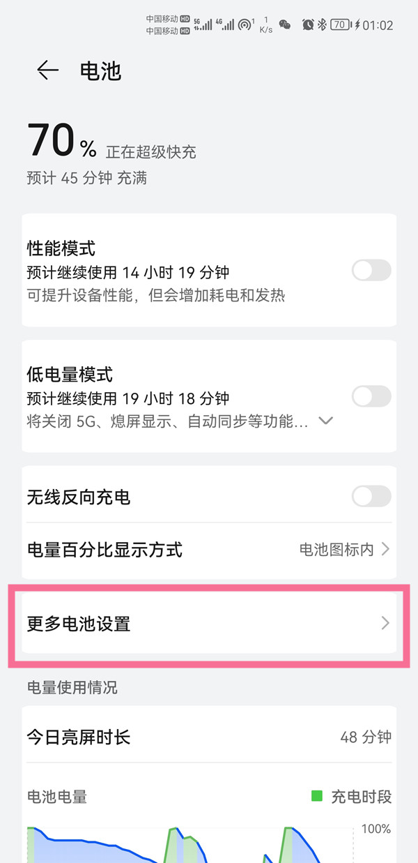 华为p50pro电池最大容量怎么看华为p50pro电池最大容量查看方法