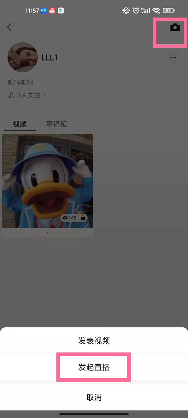 微信在哪里开通直播功能?微信开通直播功能教程