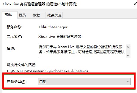xbox登录账号没反应怎么办?xbox登录账号没反应解决方法