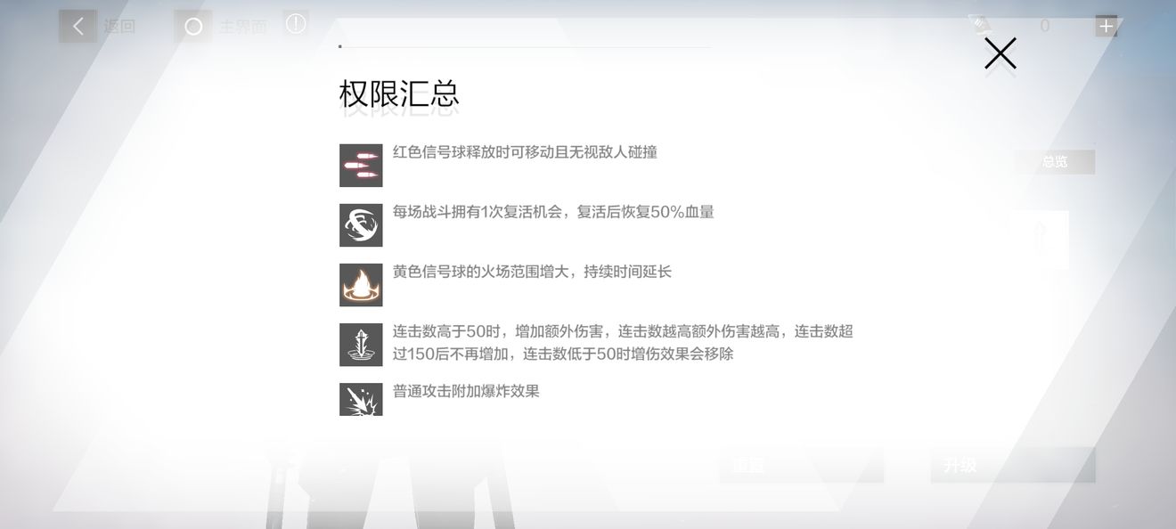 战双帕弥什异构阵线困难图2怎么打?战双帕弥什异构阵线困难2通关攻略