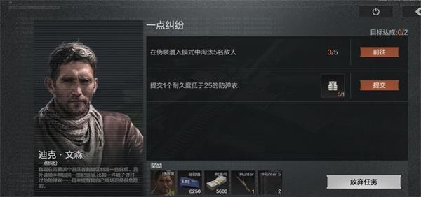 暗區(qū)突圍一點糾紛任務(wù)如何做?暗區(qū)突圍一點糾紛任務(wù)完成攻略