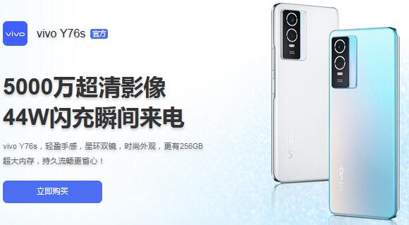 vivoY76s和荣耀x30i哪个好？vivoY76s和荣耀x30i对比介绍