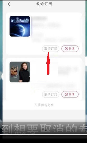 云听订阅在哪里看？云听查看订阅方法教程