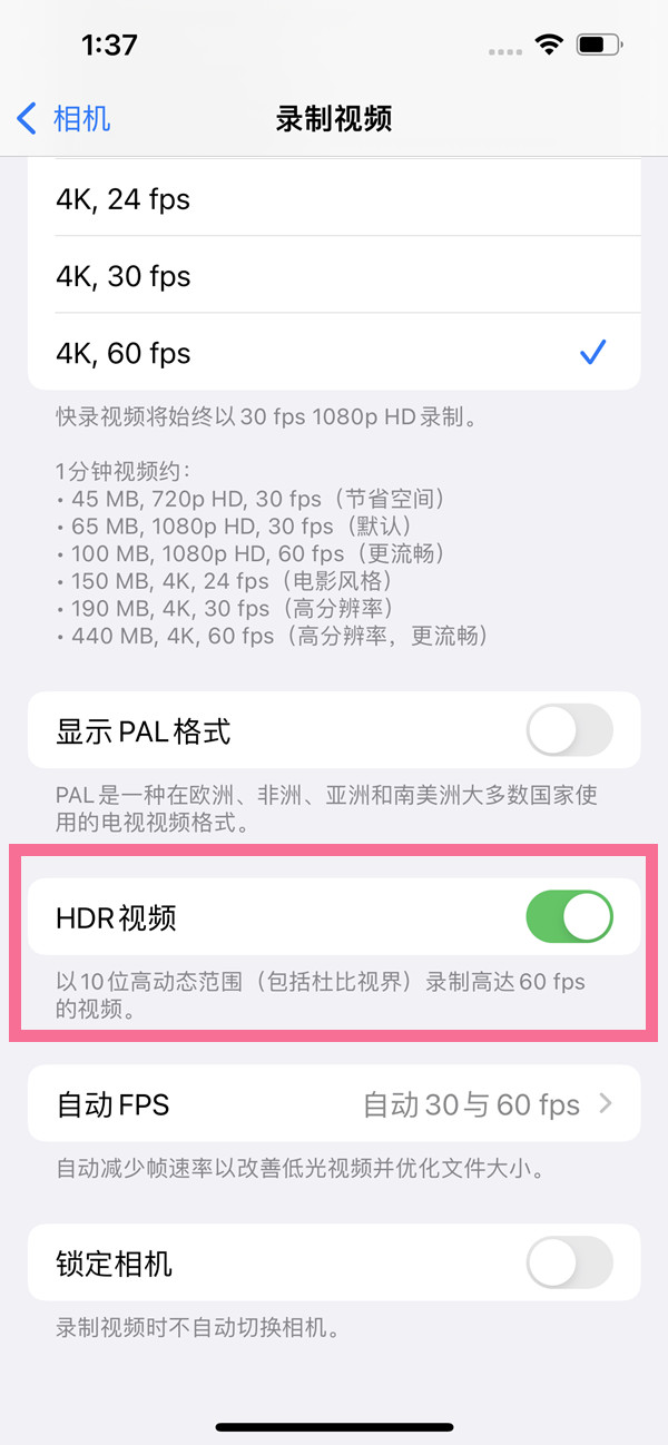 苹果手机怎么关闭HDR？苹果手机取消hdr方法-66绿色资源网-第5张图片