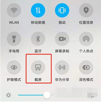 荣耀x30i手机截图方法有哪些？荣耀x30i手机截图方式大全