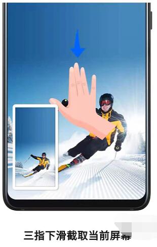 荣耀x30i手机截图方法有哪些？荣耀x30i手机截图方式大全