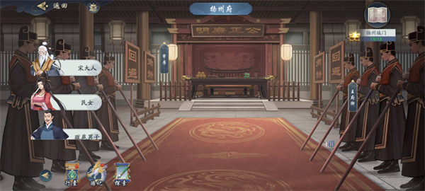 武林閑俠揚州城門支線任務怎么完成？武林閑俠揚州城門支線任務完成方法截圖