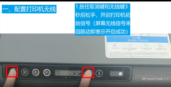 惠普云打印机怎么连通手机？惠普云打印机连接手机步骤介绍