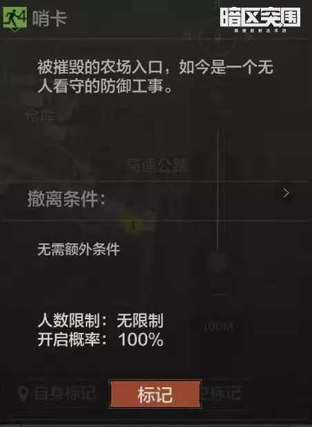 暗区突围战术行动模式怎么玩？暗区突围战术行动模式玩法介绍