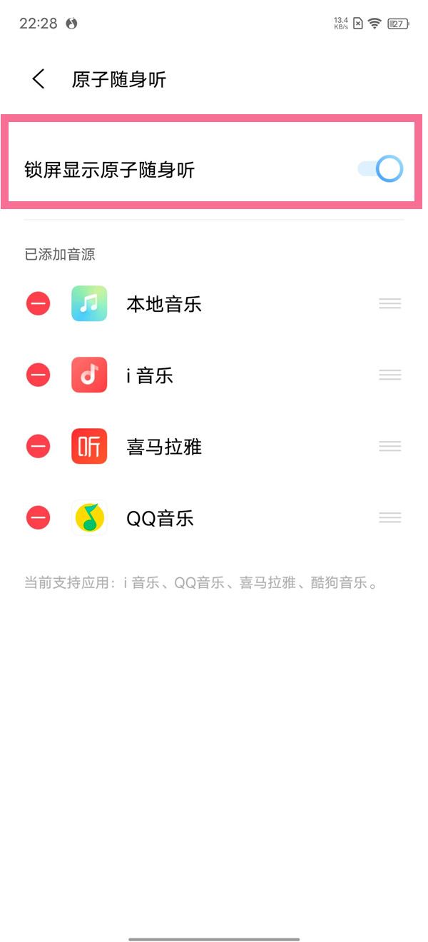 iQOO8Pro怎么关闭锁屏音乐显示?iQOO8Pro取消原子随身听操作一览