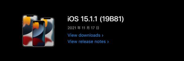 iOS15.1.1正式版更新了哪些内容?iOS15.1.1正式版更新内容一览
