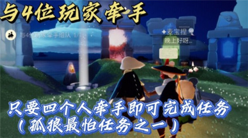 光遇11月29日每日任務怎么做？光遇11月29日每日任務完成攻略