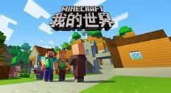 《我的世界》迪士尼DLC上线 庆迪士尼乐园五十周年