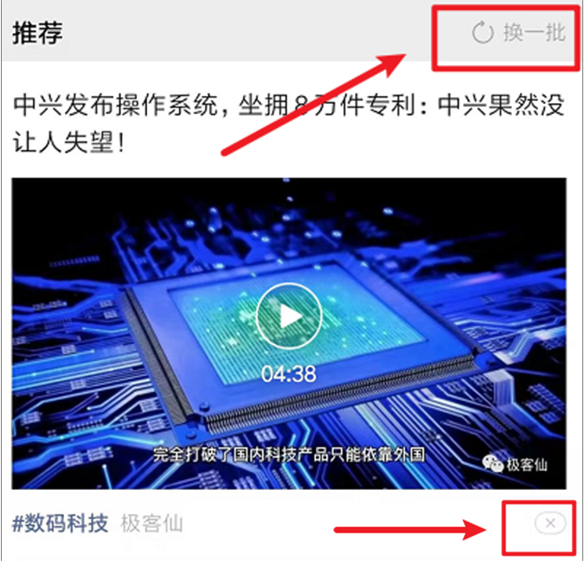 微信公众号推荐怎么使用?微信公众号上线推荐功能一览