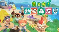 《集合啦！动物森友会》“快乐家乐园”付费DLC即将发布 售价25美元