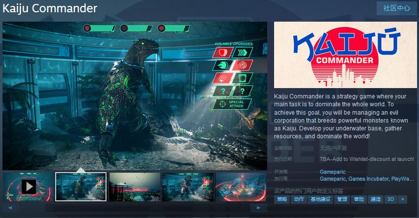 模拟建造策略游戏《怪兽指挥官》上架Steam 支持简中