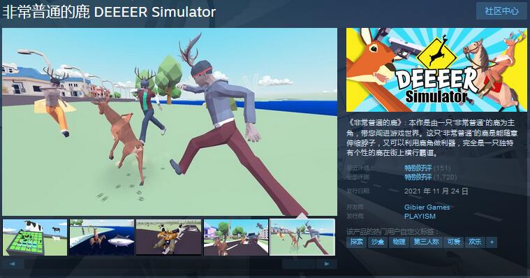 《非常普通的鹿》正式版登陆各大平台 Steam好评率90%