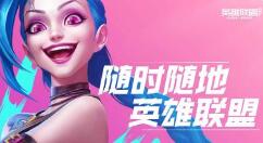 《英雄联盟》公布执事系列皮肤 有被炫酷到