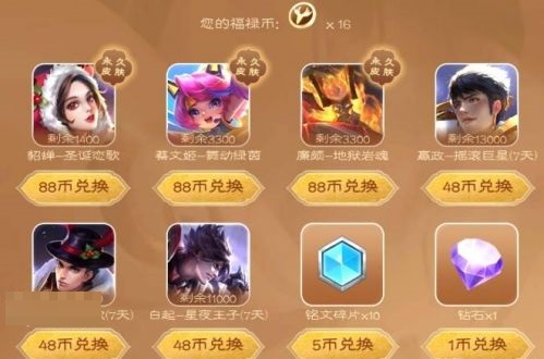 王者荣耀福禄夺宝奖励有哪些？王者荣耀福禄夺宝奖励介绍