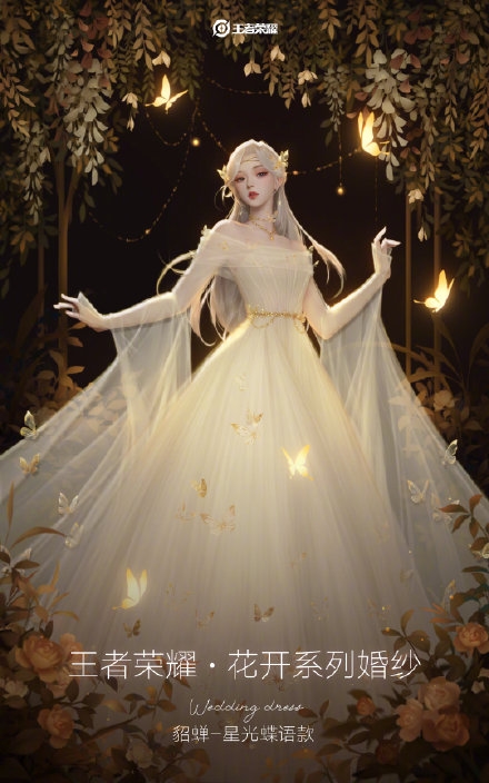 王者荣耀梦幻联动WECOUTURE推出花开系列四款高定婚纱