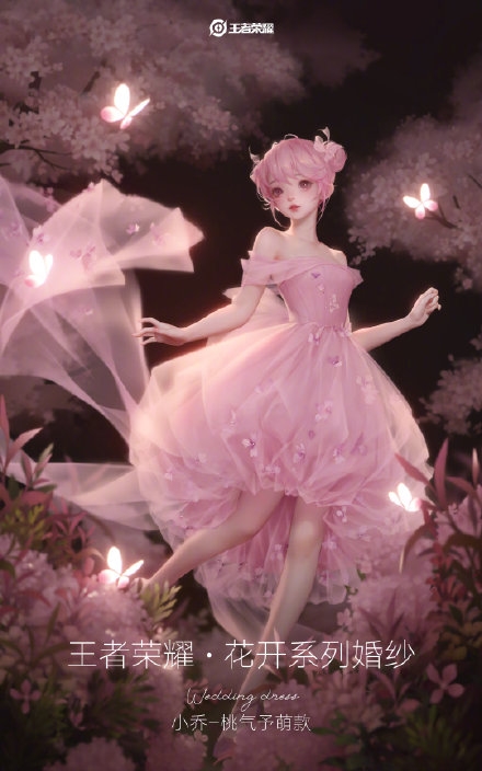 王者荣耀梦幻联动WECOUTURE推出花开系列四款高定婚纱