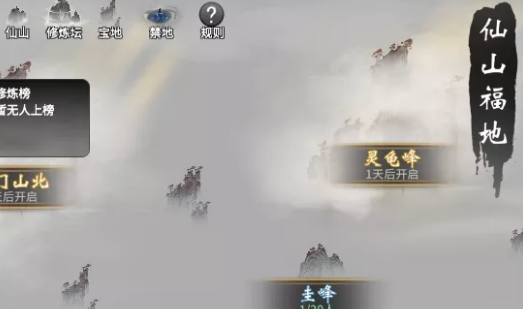 一念逍遥仙山福地悟道怎么玩？一念逍遥仙山福地悟道玩法攻略