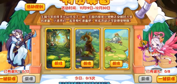 洛克王國物資籌備活動怎么玩?洛克王國物資籌備活動詳情截圖