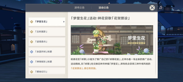 原神稻妻花匠在哪里?原神稻妻花匠位置一覽截圖