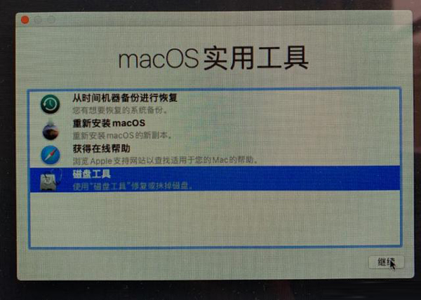 苹果电脑怎么重装系统?苹果电脑重装系统的方法