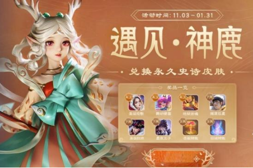 王者荣耀福禄夺宝奖励有哪些？王者荣耀福禄夺宝奖励介绍