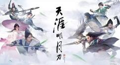 天涯明月刀手游陨星之战怎么玩？天涯明月刀手游陨星之战玩法介绍