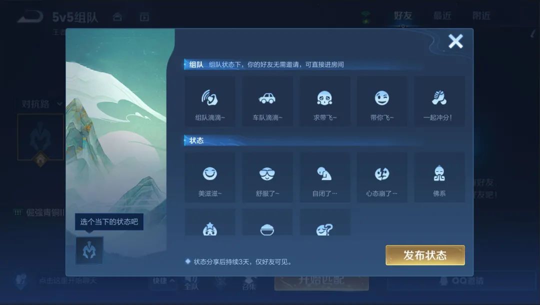 王者榮耀在哪里修改狀態？王者榮耀修改狀態攻略
