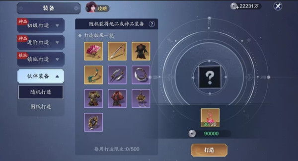 天涯明月刀手游隕星之戰(zhàn)怎么玩?天涯明月刀手游隕星之戰(zhàn)玩法介紹截圖