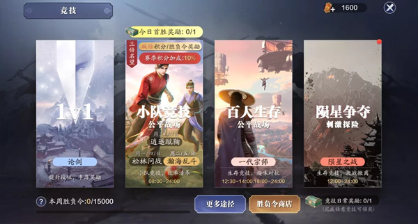 天涯明月刀手游隕星之戰(zhàn)怎么玩?天涯明月刀手游隕星之戰(zhàn)玩法介紹