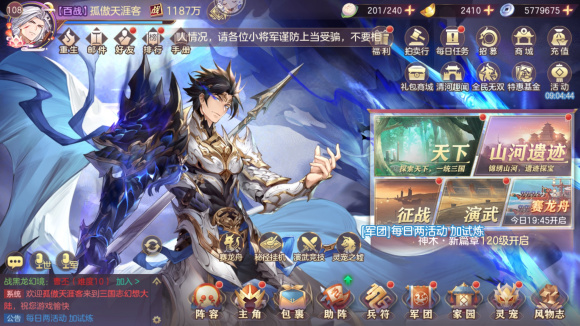 三国志幻想大陆蔡文姬出游完美结局怎么玩?三国志幻想大陆蔡文姬出游完美结局达成方法