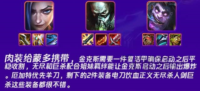 云顶之弈s6斗枪阵容怎么搭配?云顶之弈s6斗枪阵容搭配推荐