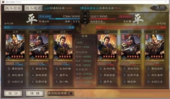 三国志战略版关于形一阵司马盾的测试介绍