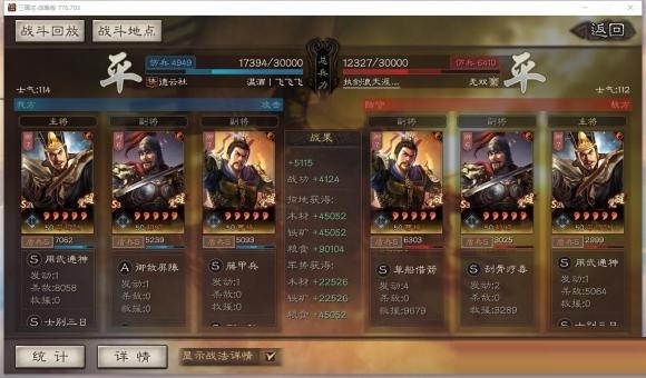 三国志战略版关于形一阵司马盾的测试介绍