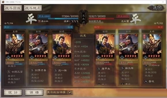 三国志战略版关于形一阵司马盾的测试介绍