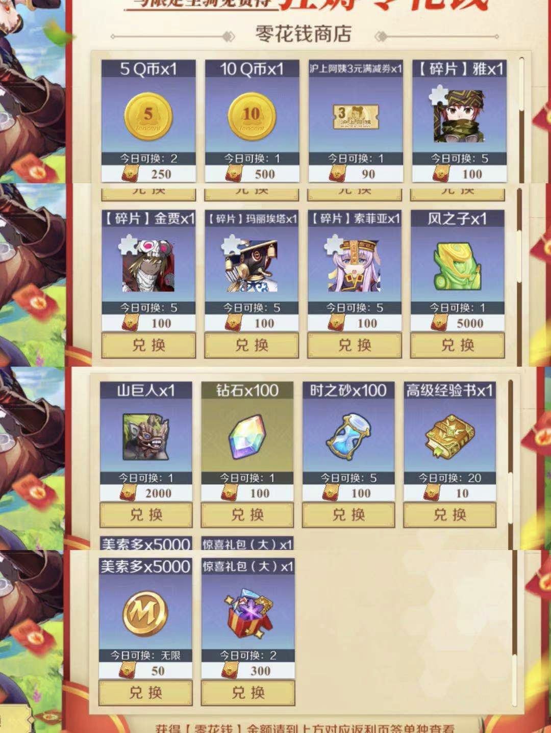 神角技巧零花钱如何获取?神角技巧零花钱获取攻略